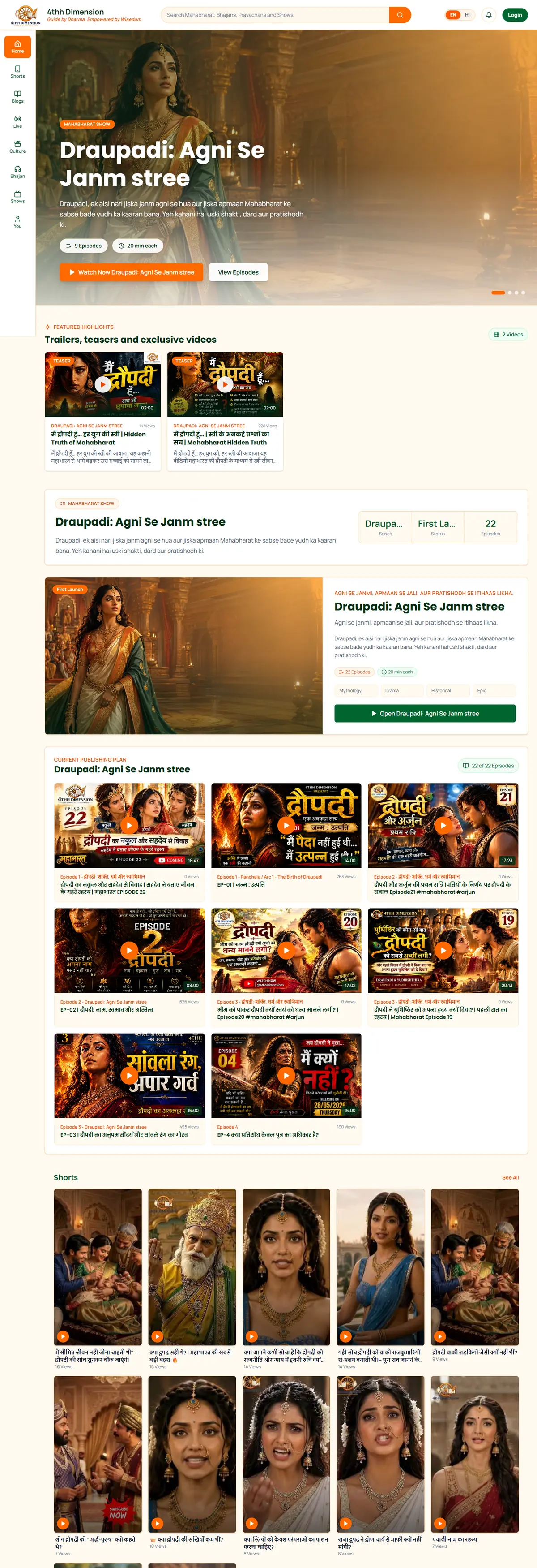 4thh Dimension full homepage screenshot